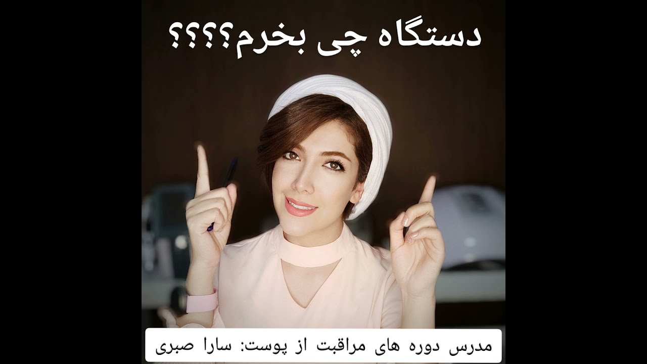 پلاژن / هایفو /هیدرافیشیال /آکوافیشیال /هیدرادرمی / تجهیزات پوست