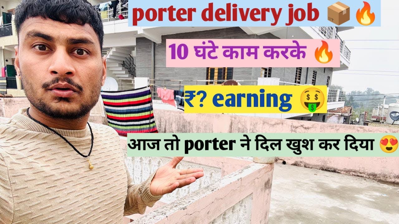Porter parcel delivery 📦 🔥#10 घंटे की कमाई ₹?🤑#porterdeliveryboy #viral #biketaxi 