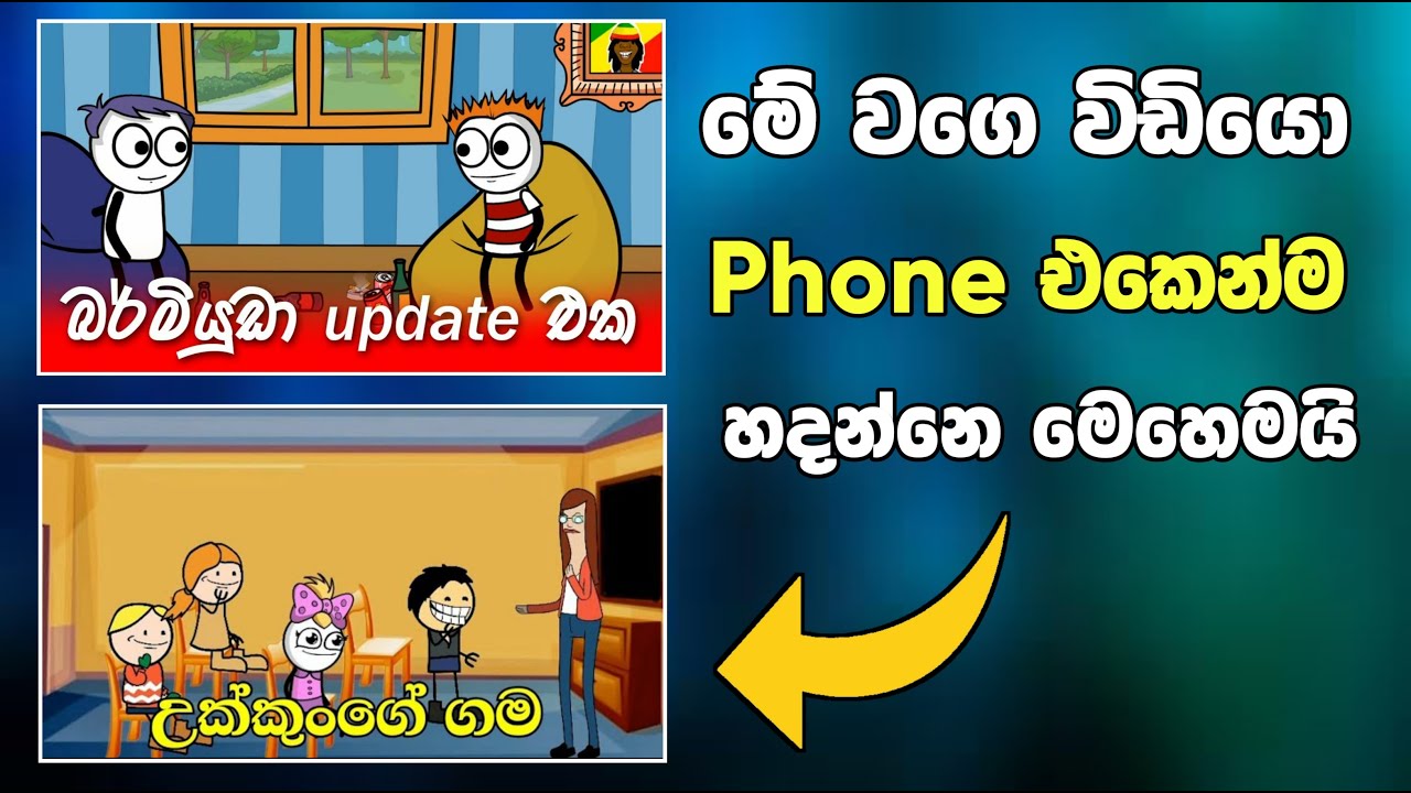 How to make cartoon animation video | Tween craft app sinhala | how to crate Toon | SL Academy