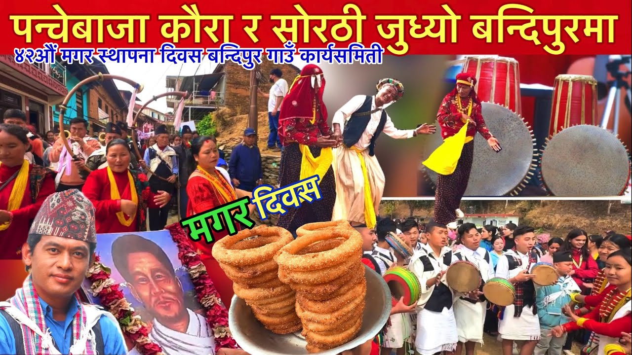 कौरा सोरठी र पन्चेबाजाको रौनक बन्दिपुरमा / Magar Diwas Video Bandipur Part 1 / Bhuwan Singh Thapa