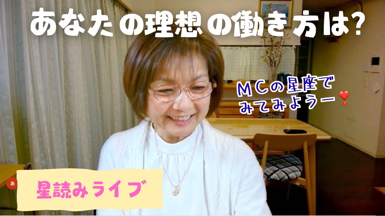 あなたの理想の働き方は？