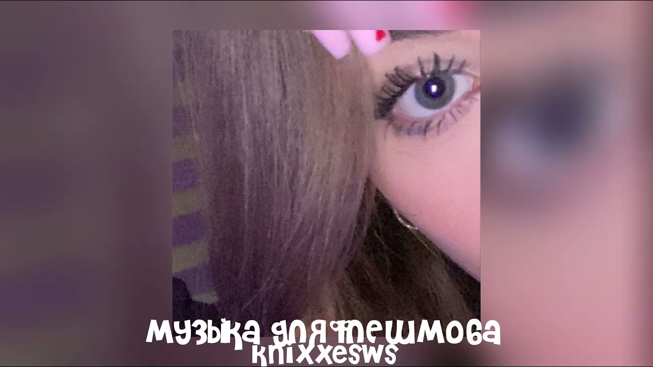 🏩 музыка для флешмоба 🏩