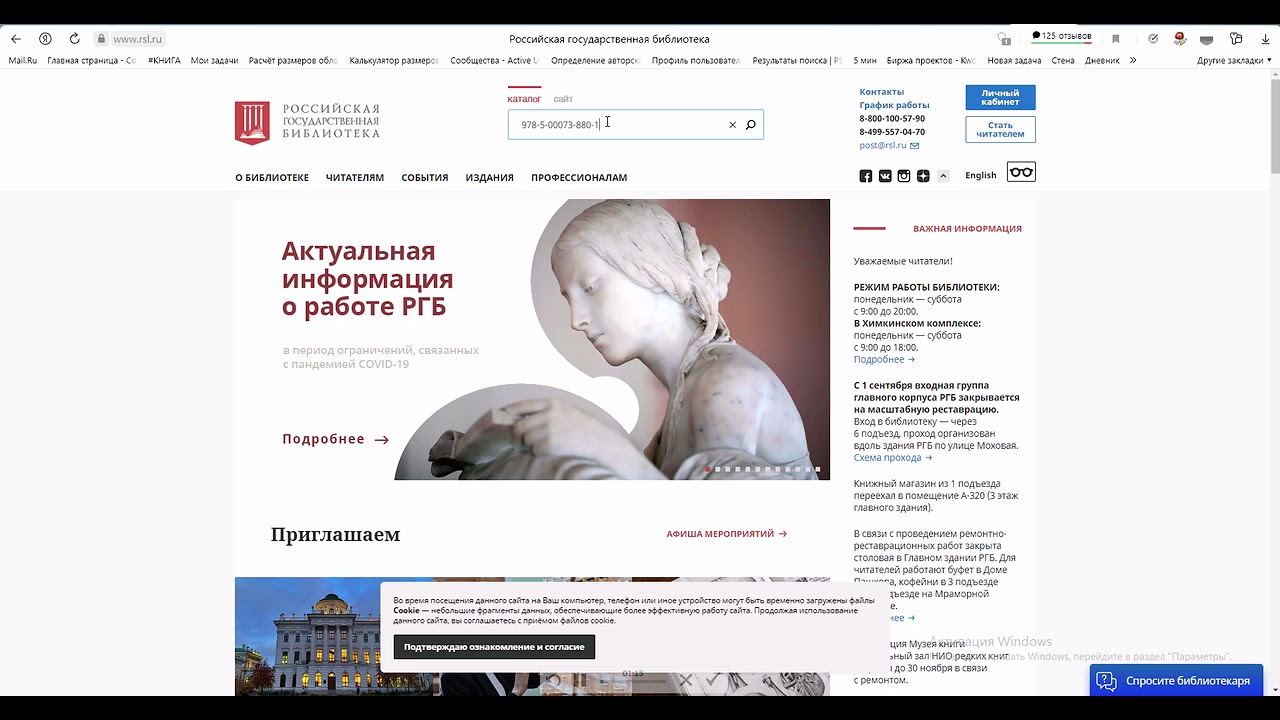 Об ISBN коротко и ясно