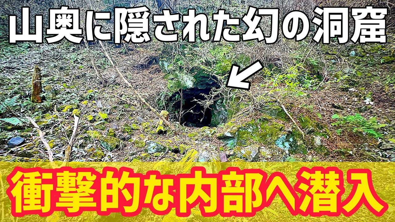 小来川鉱山の絶景をついに公開します【鉱山】