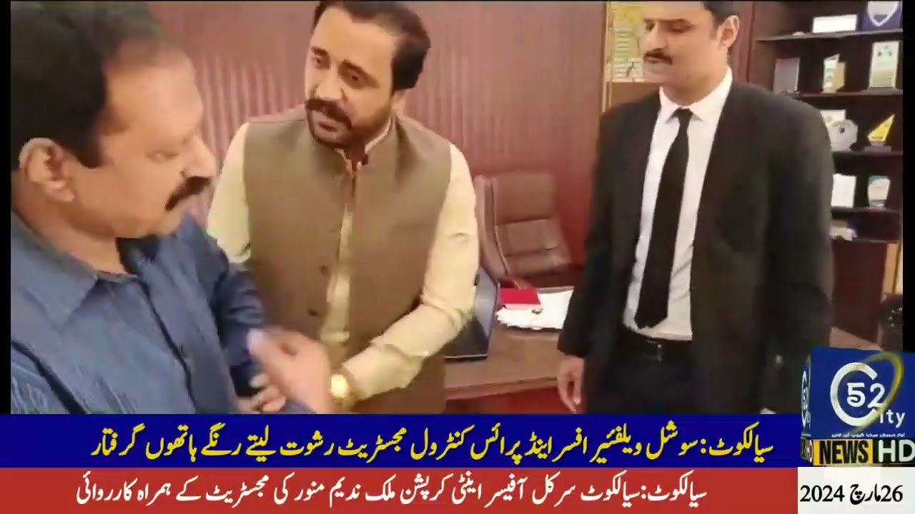 Sialkot: Notorious social welfare officer caught red-handed while taking bribe