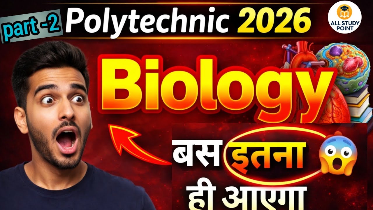 Group P 🥼 ||🎯Entrance Exam ||💊 Biology के  Top10 सबसे महत्वपूर्ण प्रश्न! 🔥#polytechnic 2026