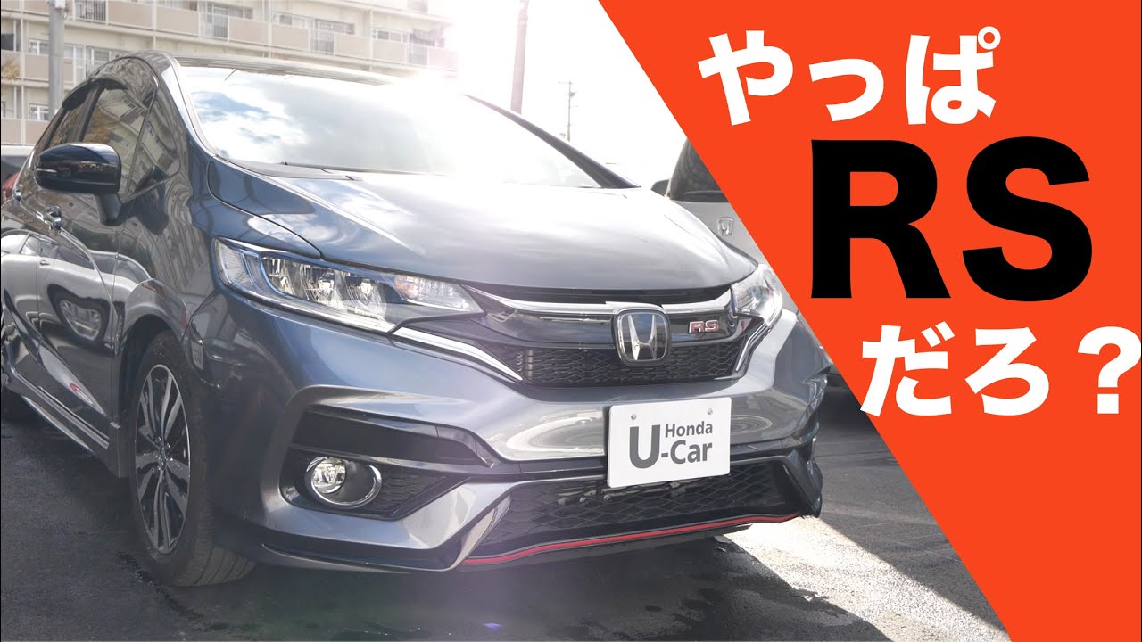 【極上】FIT3 RS 試乗！6MTめっちゃ軽い乗り味