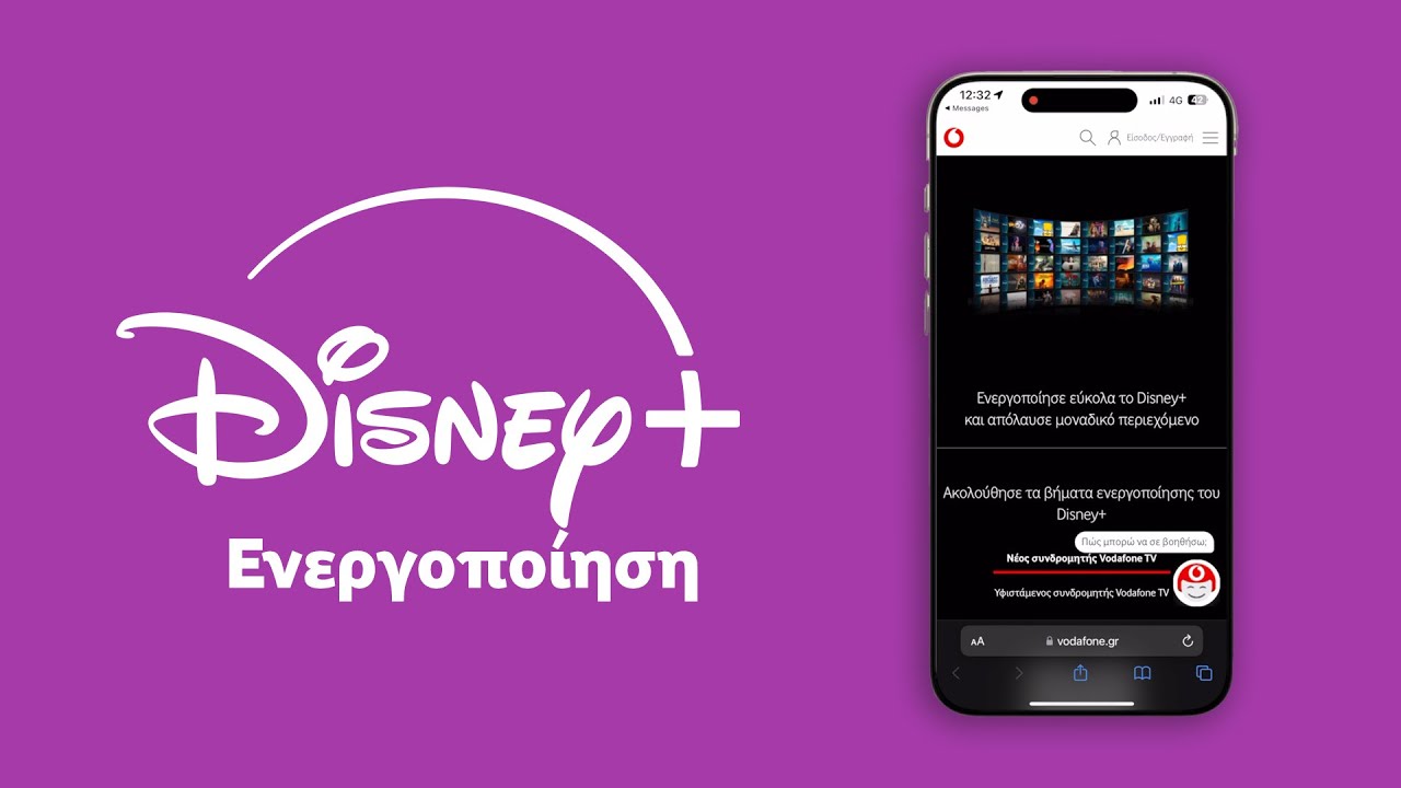 Vodafone TV | Aπόλαυσε όλο το πλούσιο περιεχόμενο του Disney+