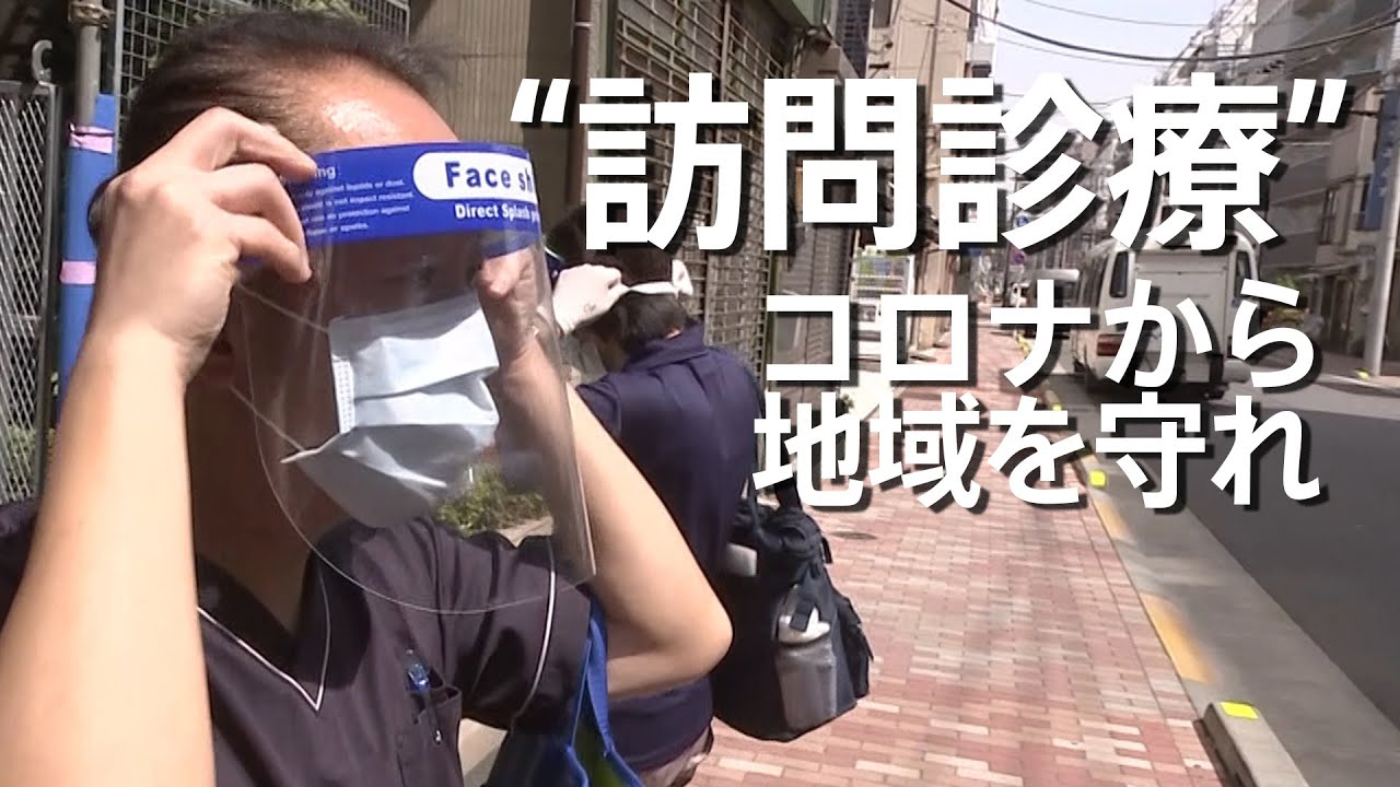 【news23】地域医療を守れ！下町医師の奮闘