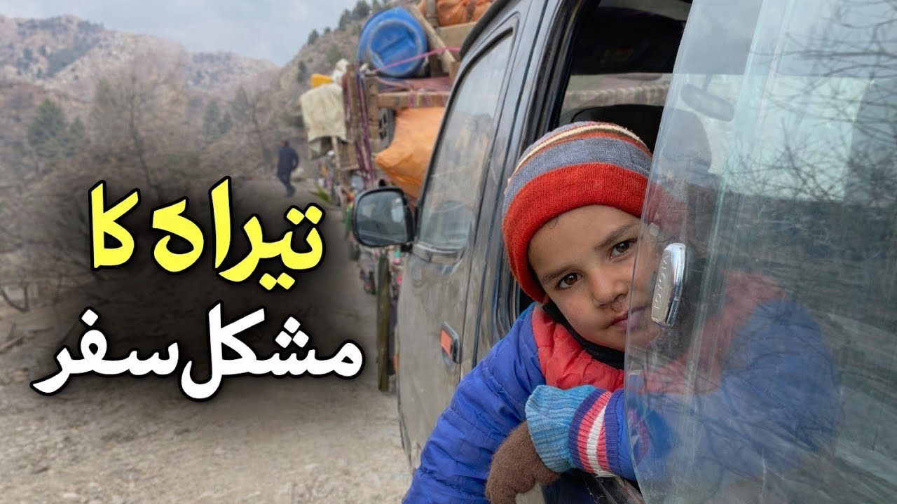 وادی تیراہ: سخت سردی، توپ کے گولے اور ہجرت کی دردناک داستاں 💔Tirah Maidan Valley Khyber 💔😭