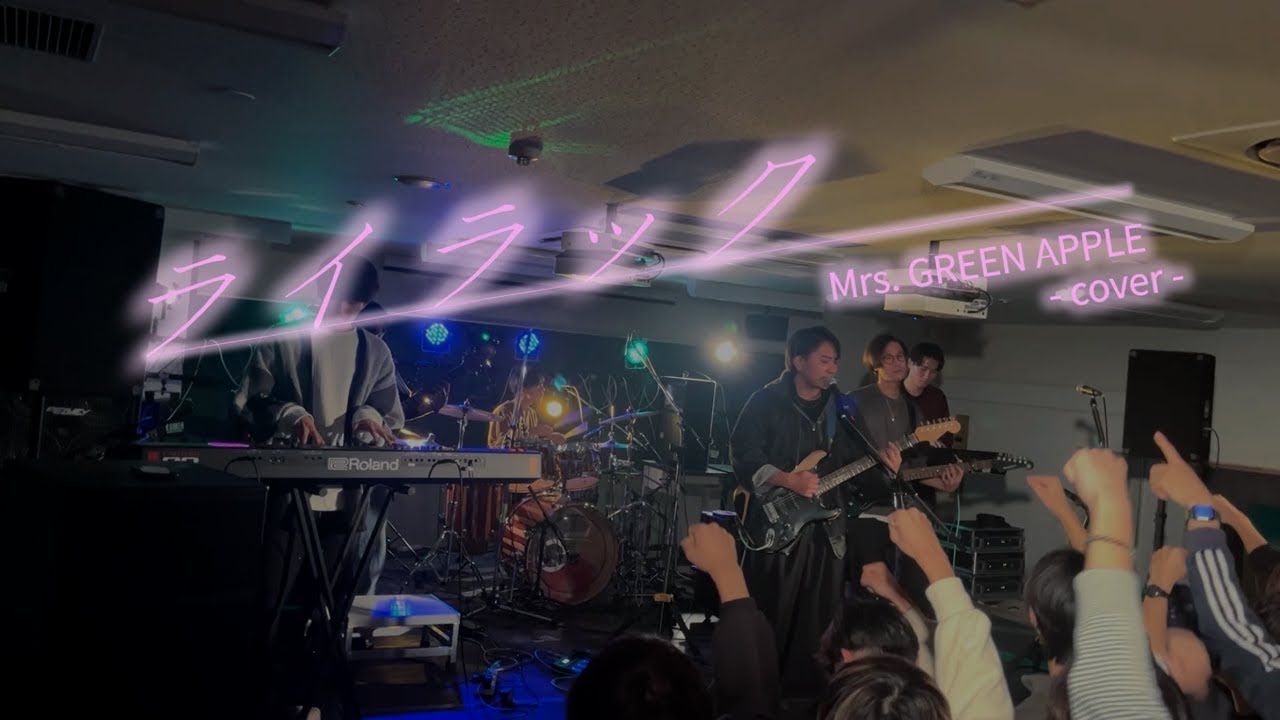 【文化祭】ライラック - Mrs. GREEN APPLE (cover)【LIVE from 工大祭'25】