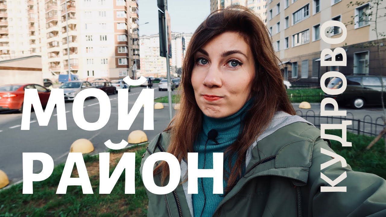 ГУЛЯЮ ПО РАЙОНУ: современная архитектура, магазины, жизнь под Петербургом. Влог на медленном русском