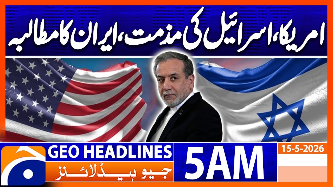 Demands the world condemn America, Israel | 5 AM Headlines Geo News (15 May 2026)
