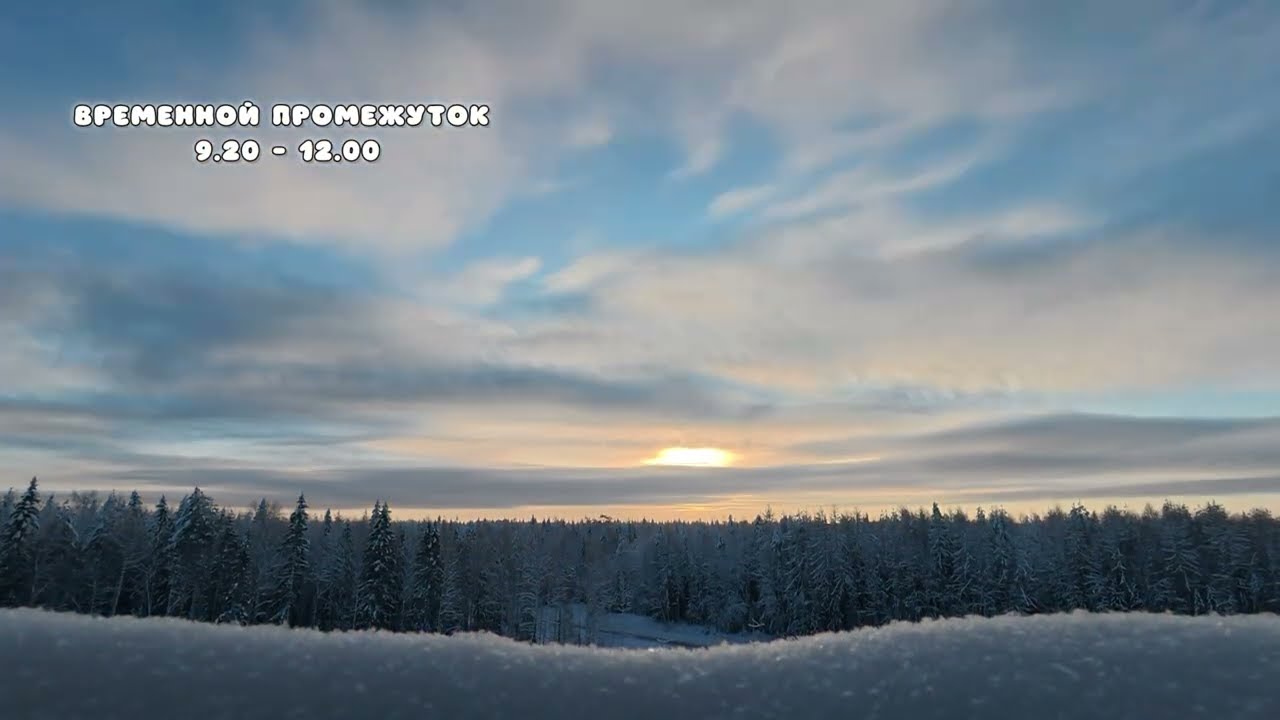 Winter. Morning. Sunrise.