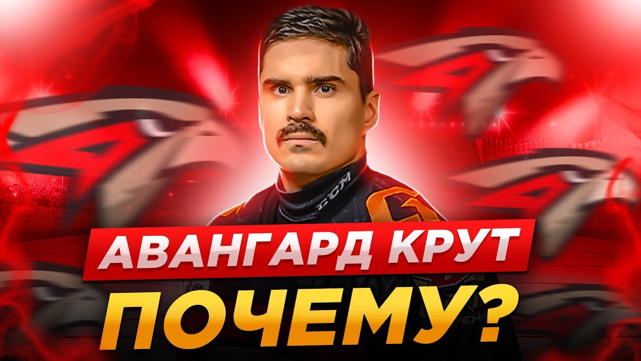 АВАНГАРД ОЧЕНЬ КРУТ. ПОЧЕМУ? РАССКАЗАЛ НАИЛЬ ЯКУПОВ / НУЖНЫ ЛИ ДРАКИ В ЖЕНСКОМ ХОККЕЕ?