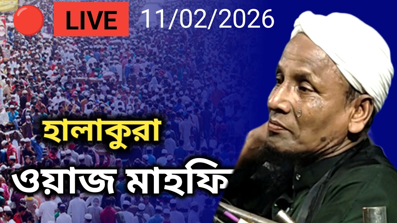🔴 LIVE || Afsar Ali bayan || maulana Afsar Ali || Dawati Studio