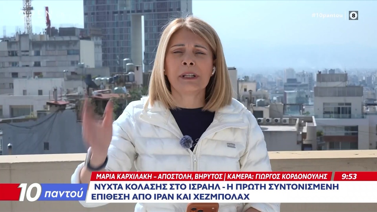 Νύχτα κόλασης στο Ισραήλ - To Ιράν χτυπά πετρελαιοπηγές και τάνκερ | OPEN TV