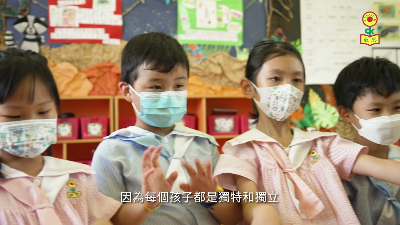 如何家校合作共同讓孩子擁有一個快樂的童年 | 啟思幼稚園幼兒園