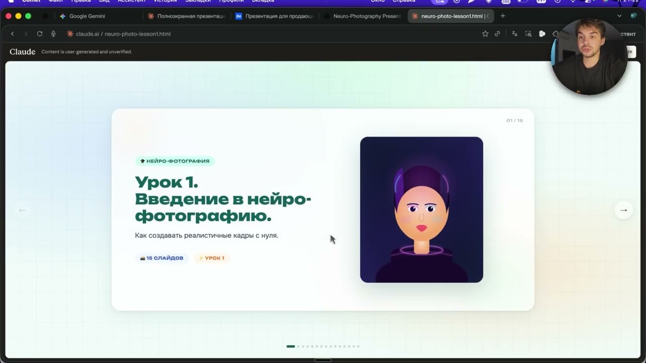 урок презы 1