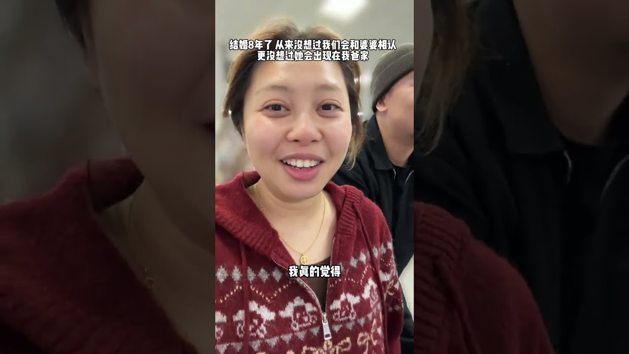 我们两家人终于在今天正式见面啦 #vlog日常#海外生活#家庭#亲子#丝塔芙大白罐
