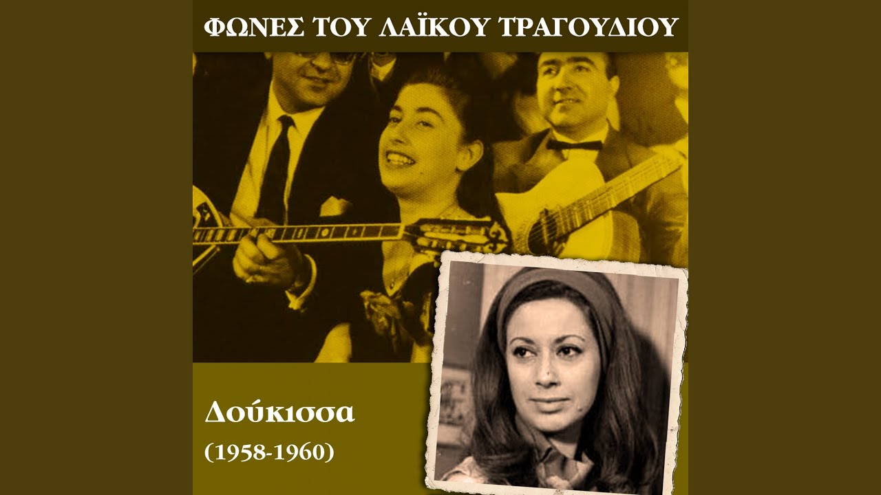 Αχ βρε φτώχια κακομοίρα