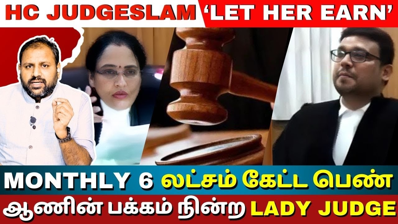‘Let Her Earn’: HC Judge Reprimands Woman Seeking Rs 6 Lakh Monthly Maintenance | Video Goes Viral