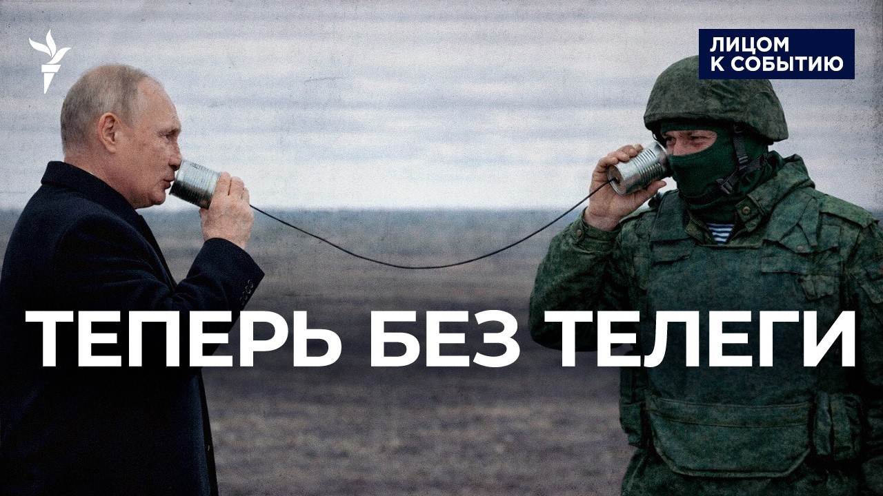 Российские военные жалуются на блокировку Телеграма