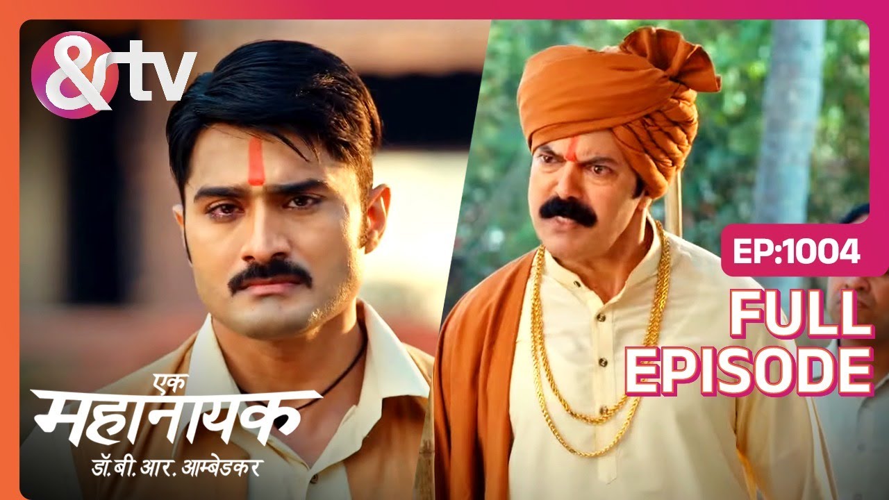 Shishupal क्या चुनेगा - डंडा या किताब? | Ek Mahanayak - Dr B R Ambedkar | Full Ep. 1004 | And TV