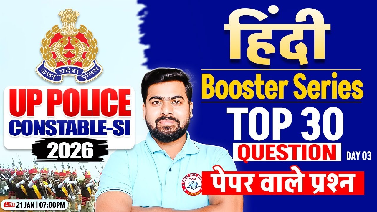 UP Police 2025 Hindi | UP Police Constable Hindi Practice Class #3, UP SI Hindi By Arun Sir
