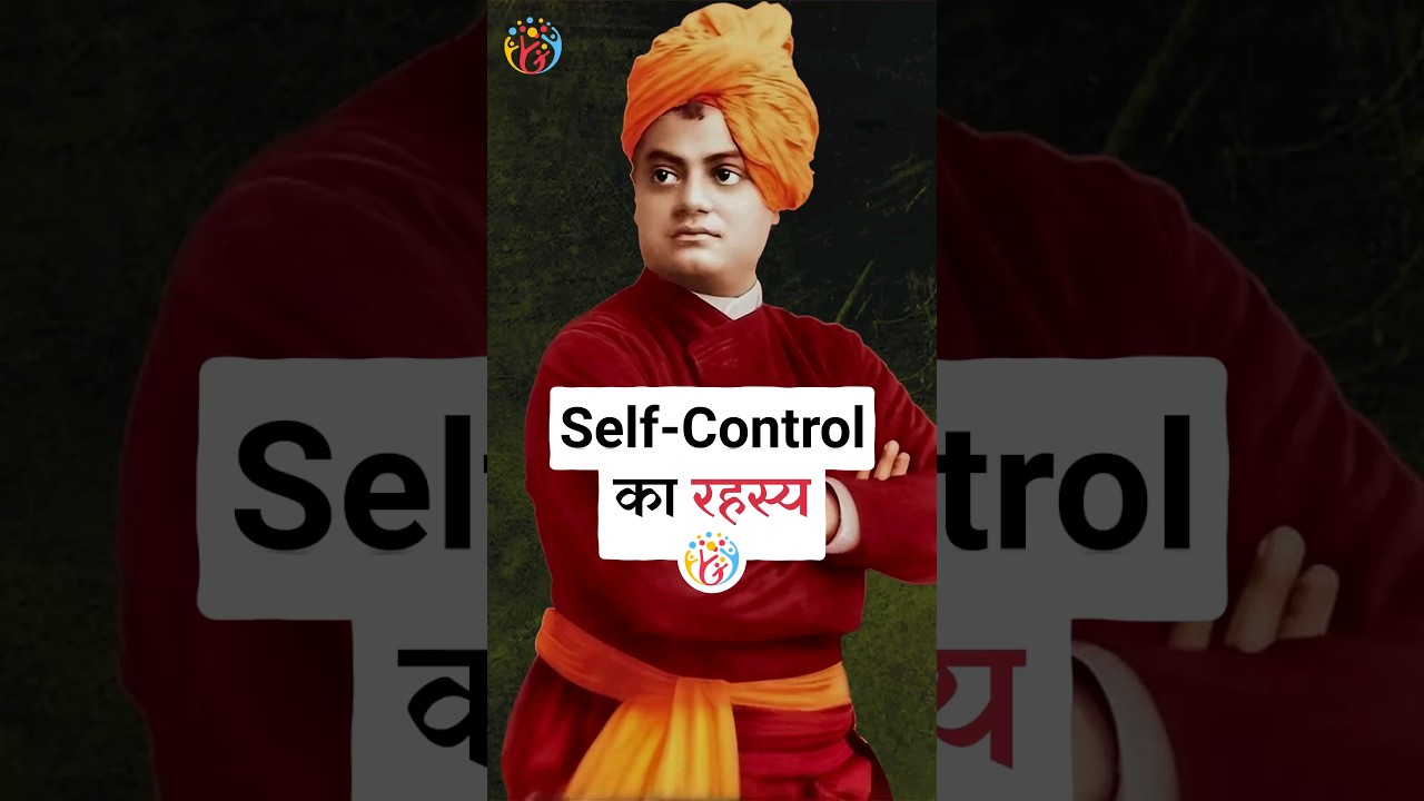 Self-Control. Swami Vivekanand