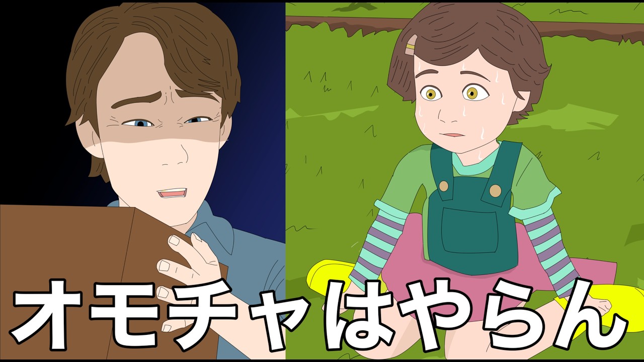 もしもアンディが記憶を持って回帰したら【トイストーリー3】【アフレコ】