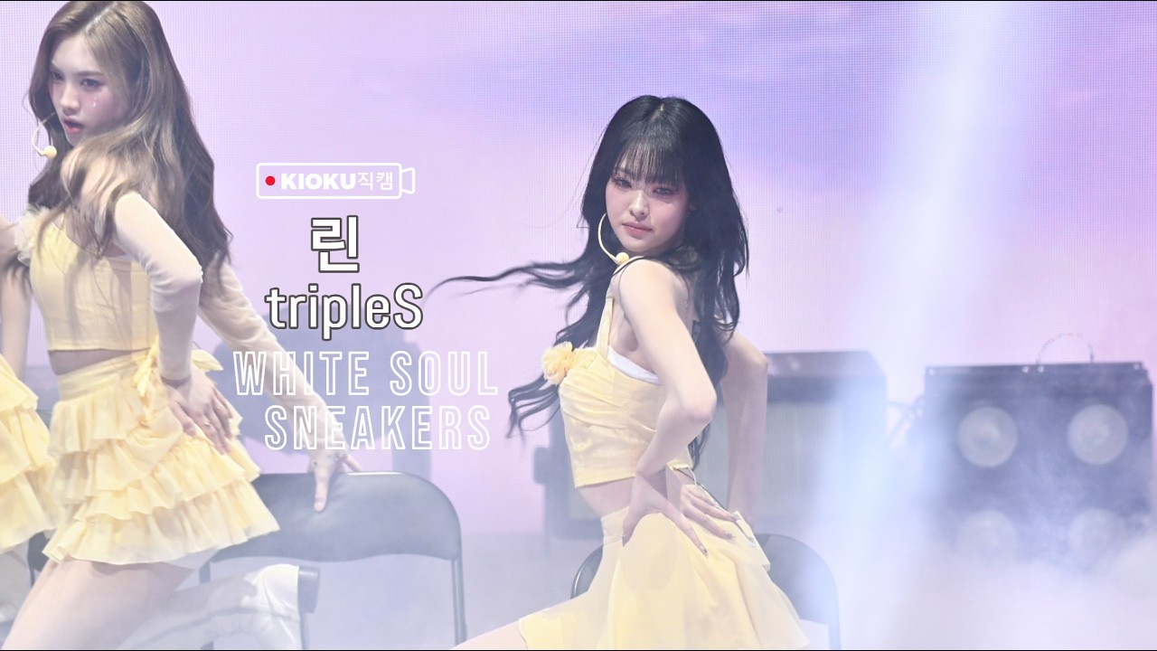 [4K] 260228 트리플에스 tripleS - 'White Soul Sneakers' 「 린 직캠 Lynn Fancam 」 @ My Secret New Zone Taipei