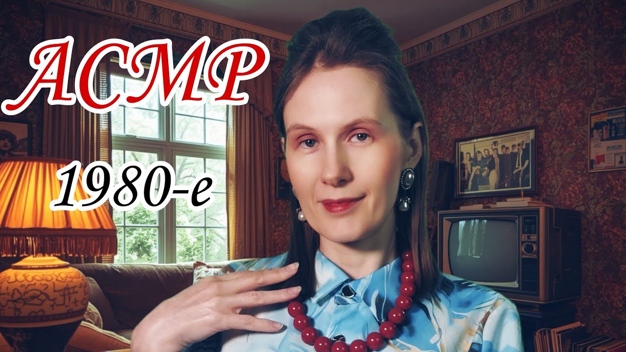 АСМР. Вечер расслабления.Массаж, одеколон 