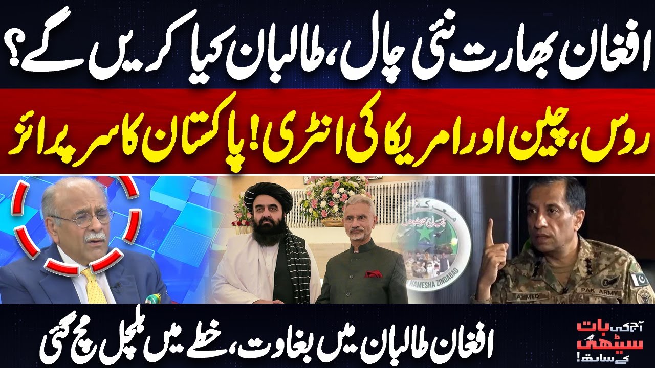 Pak-Afghan War 2.0 | Najam Sethi Make Big Prediction About Afghan Taliban | Dunya News