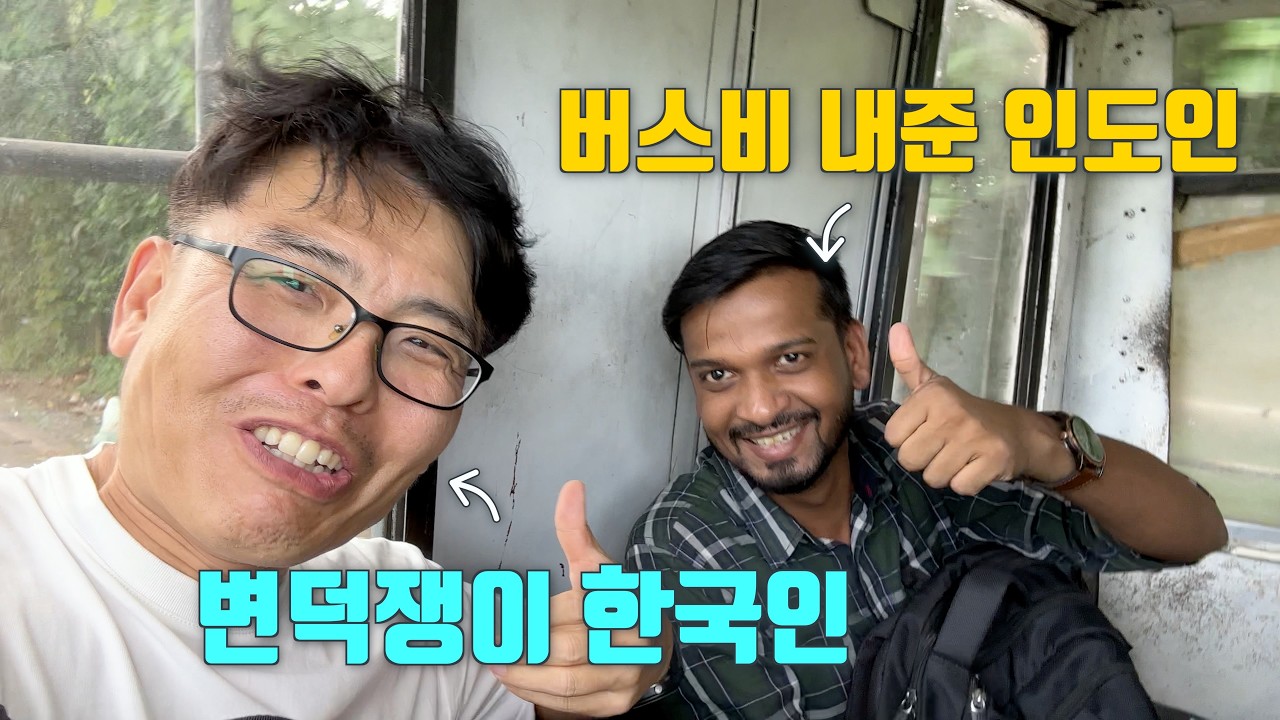 인도여행 초행길에 기차연착? 현지인의 도움이 없었다면 어쩔뻔