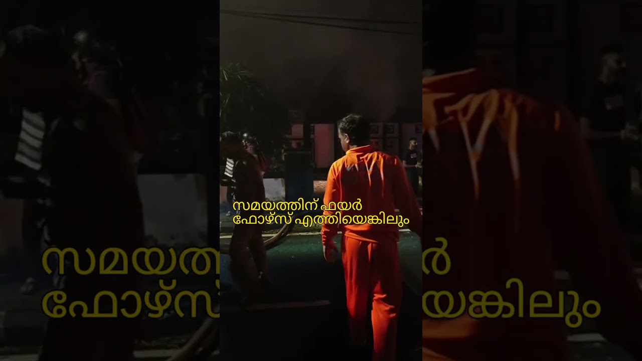Fort Kochi Esic Hospital caught fire FIRE force couldn't handle the situation #esikochi #fire