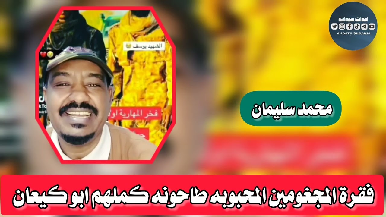 فقرة المجغومين المحبوبه طاحونه كملهم _محمد سليمان 