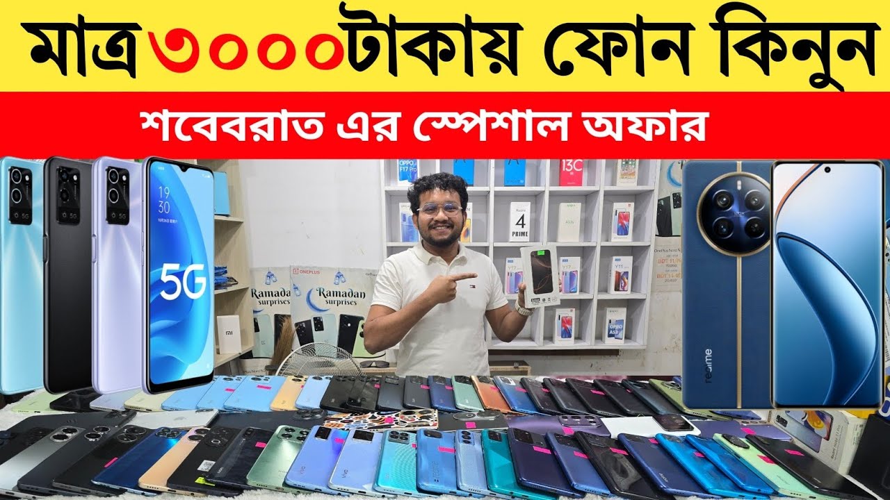 Used Phone update Price in Bangladesh | মাত্র এক হাজার টাকায় ফোন অর্ডার করুন | low budget phone pri