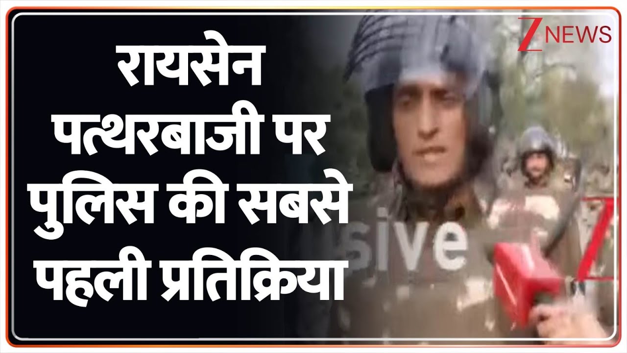 Police on Raisen Stone Pelting: रायसेन पत्थरबाजी पर पुलिस की सबसे पहली प्रतिक्रिया | Breaking News