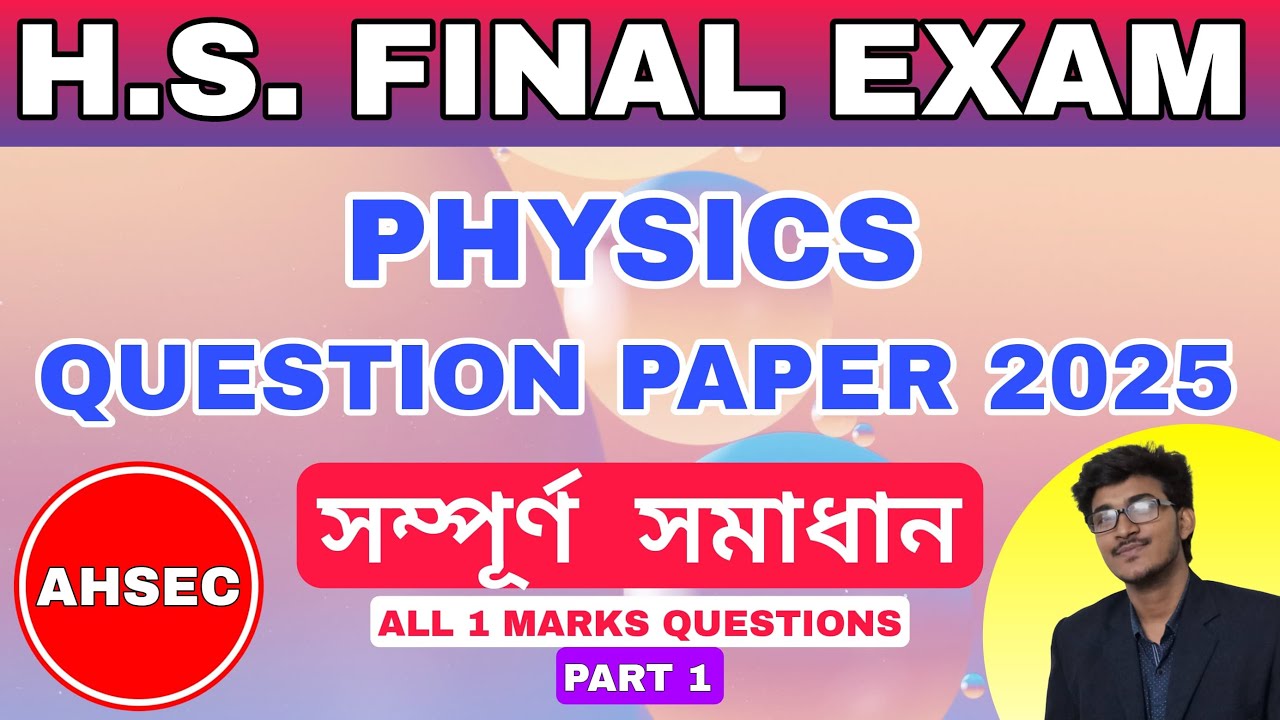 Class 12 HS FINAL 2025 Physics Question paper solution 2025 |  Physics  #2025 #theory #ahsec