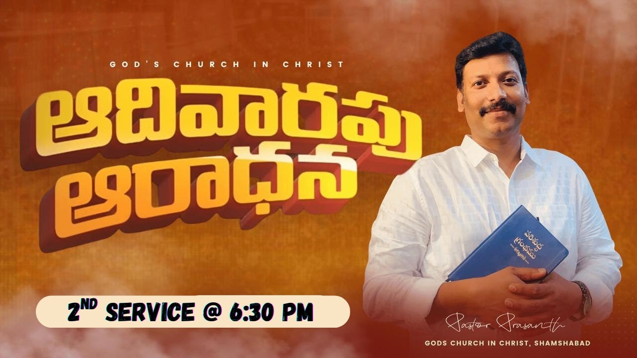 6:30 PM II 2nd Sunday Service I రెండవ ఆదివారపు ఆరాధన I #pastorprasanth I #grace I #shamshabadchurch