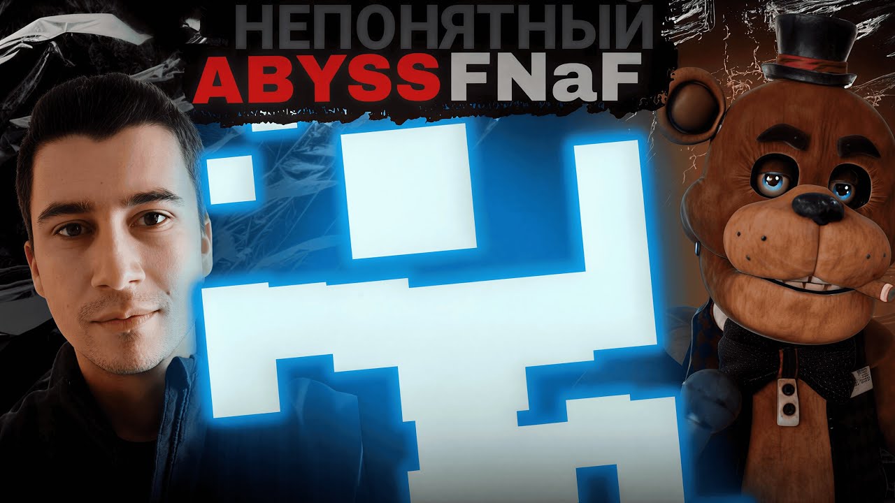 ПОЛНЫЙ РАЗБОР FNaF ABYSS/ 