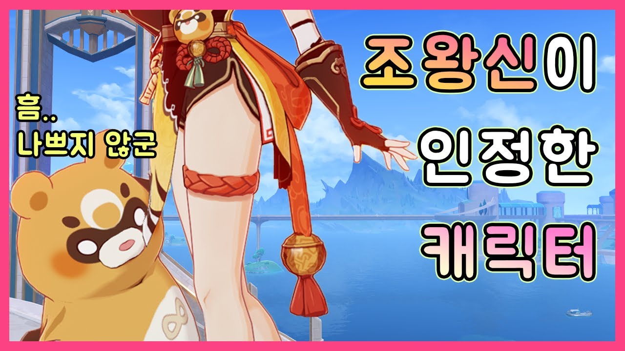 원신 - 4.2 복각한 향릉 핵심 공략!