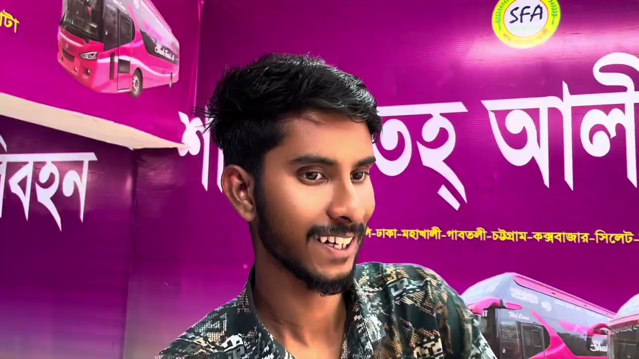শাহ ফতেহ আলী পরিবহন আবারও নতুন রূপে আমাদের জয়পুরহাটে। ঠিকানা: পাচুর মোর, সদর, জয়পুরহাট।