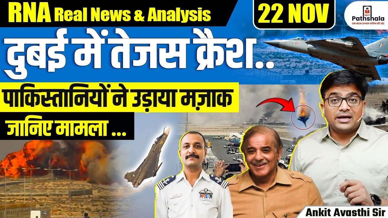 Why IAF’s Tejas Crashed in Dubai Air Show & Pakistan’s Reaction: What We Know So Far | By Ankit Sir