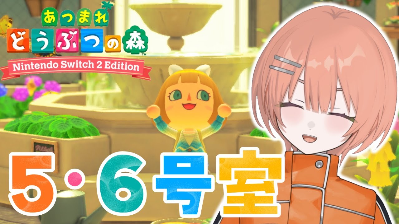 【あつまれどうぶつの森】一部屋に30分かけさせていただきます【芙浦うに/個人勢/新人VTuber】