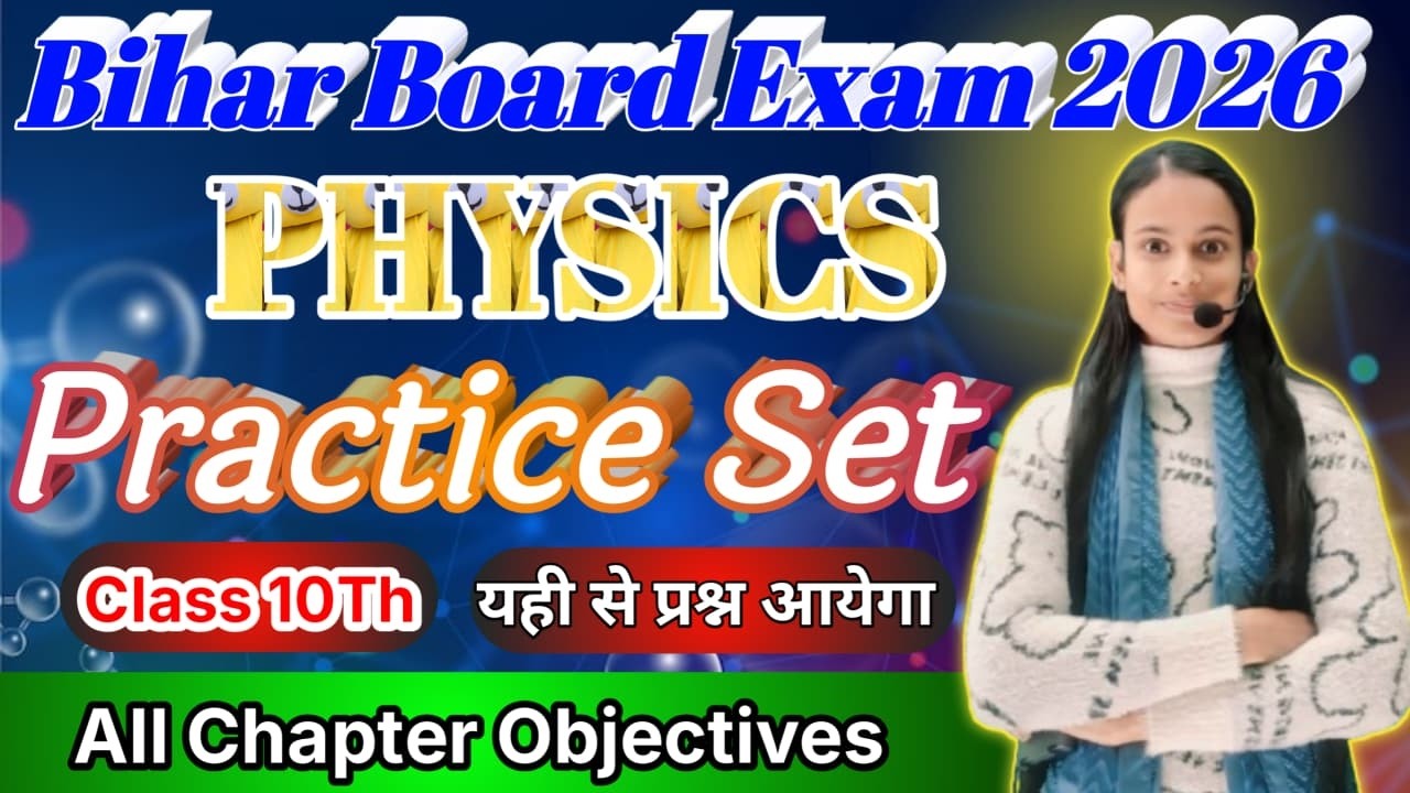 Class 10 Physics All Chapter Practice Set 2026 🔥 | Full Syllabus Important Questions | Bihar Board