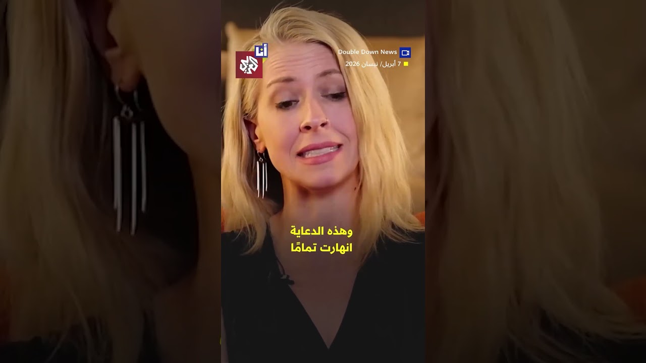صحفية أميركية تنشر مقابلة سابقة لها مع إسرائيليين وتتحدث عن مطالبتهم بقتل الفلسطينيين، ماذا قالت؟