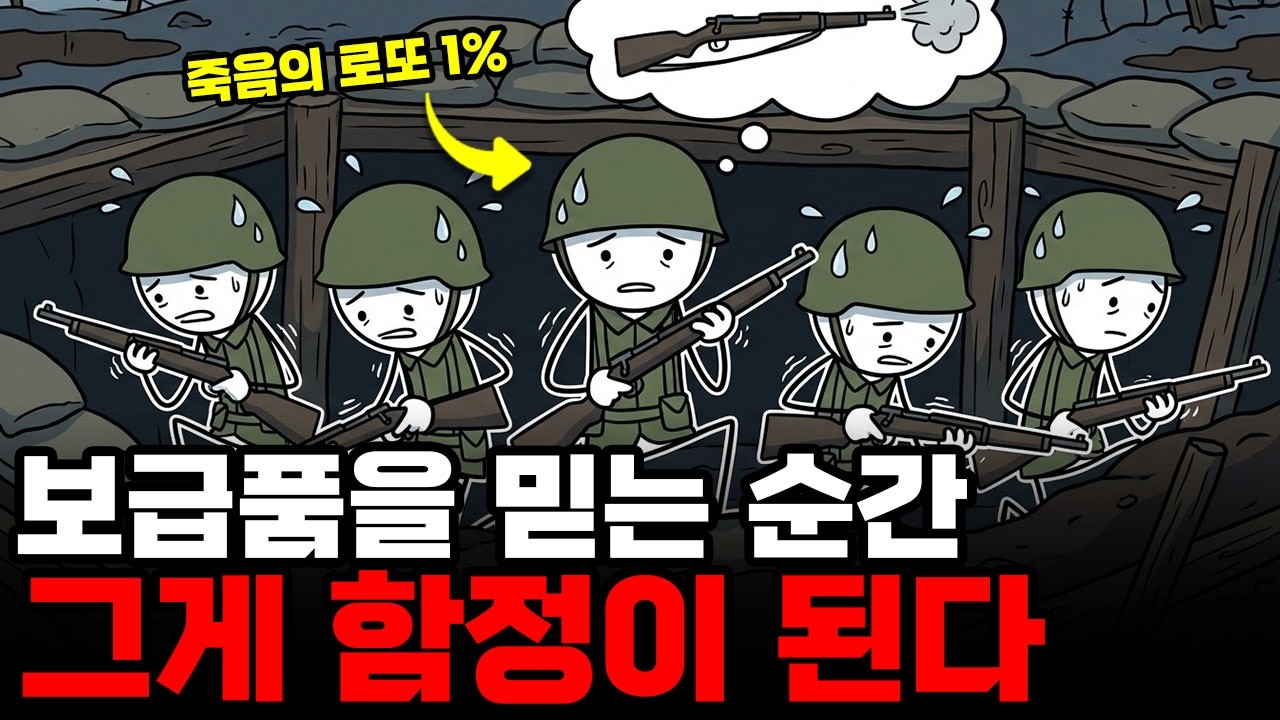 탄창 한 발이 폭탄이면, 전쟁이 끝난다