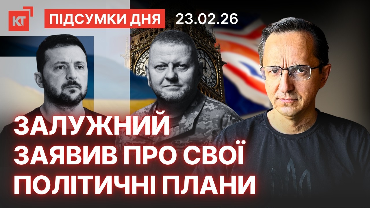 Зеленський відповів Залужному / Доля ЗАЕС - підсумки дня